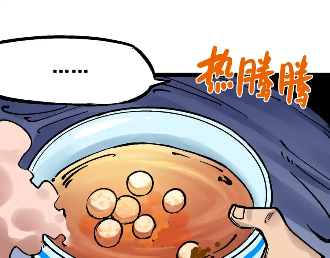 《黑白双龙》8-012 尾声 第60页