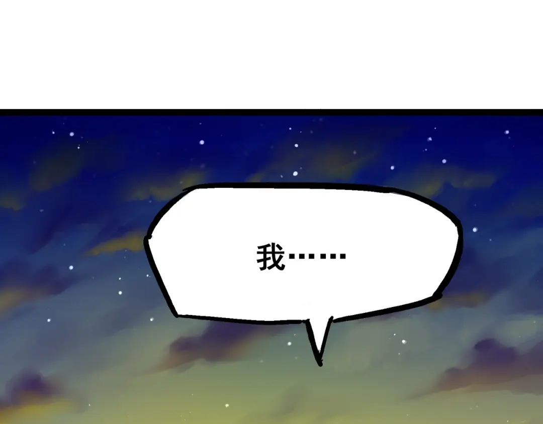 《黑白双龙》8-012 尾声 第29页