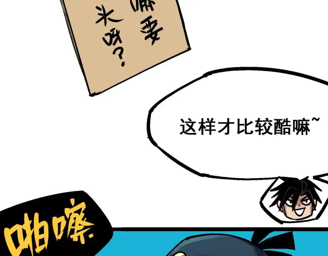 《黑白双龙》8-012 尾声 第5页