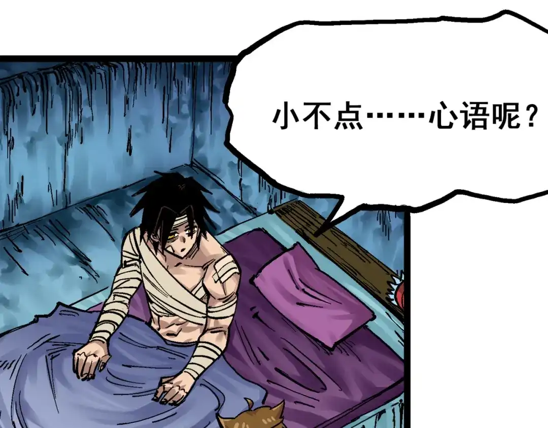 《黑白双龙》8-012 尾声 第45页