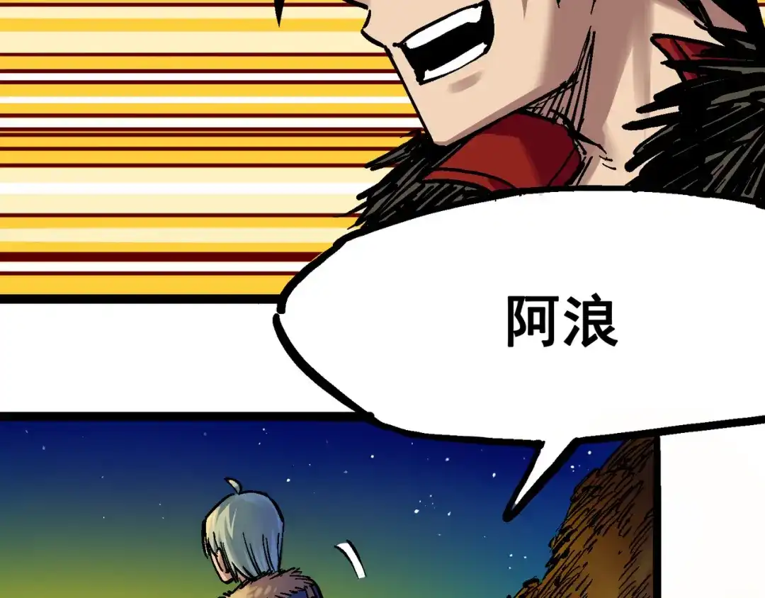 《黑白双龙》8-012 尾声 第27页