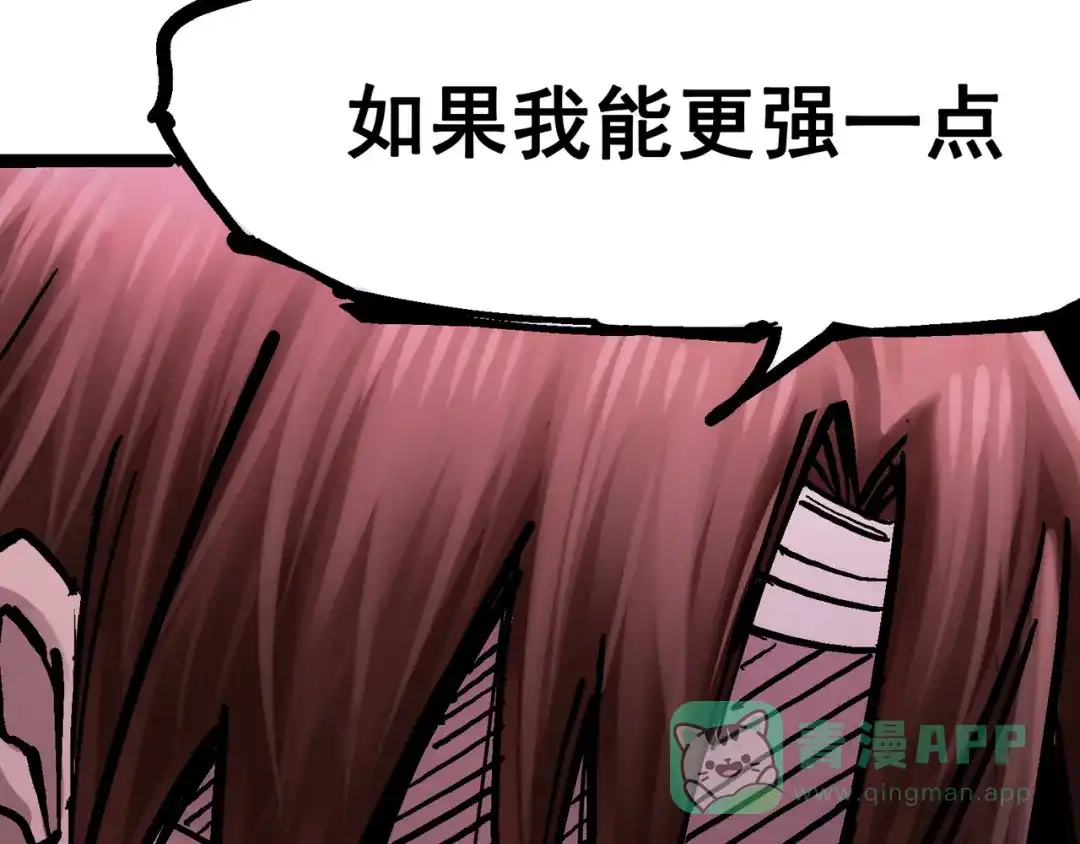 《黑白双龙》8-012 尾声 第71页