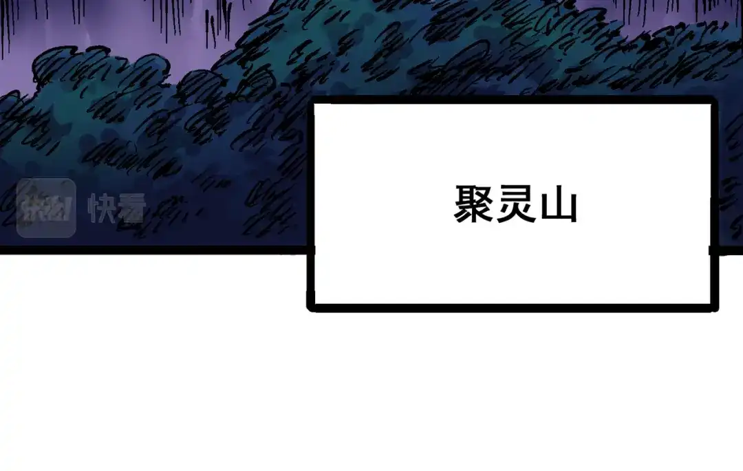 《黑白双龙》8-012 尾声 第165页