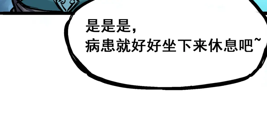 《黑白双龙》8-012 尾声 第108页
