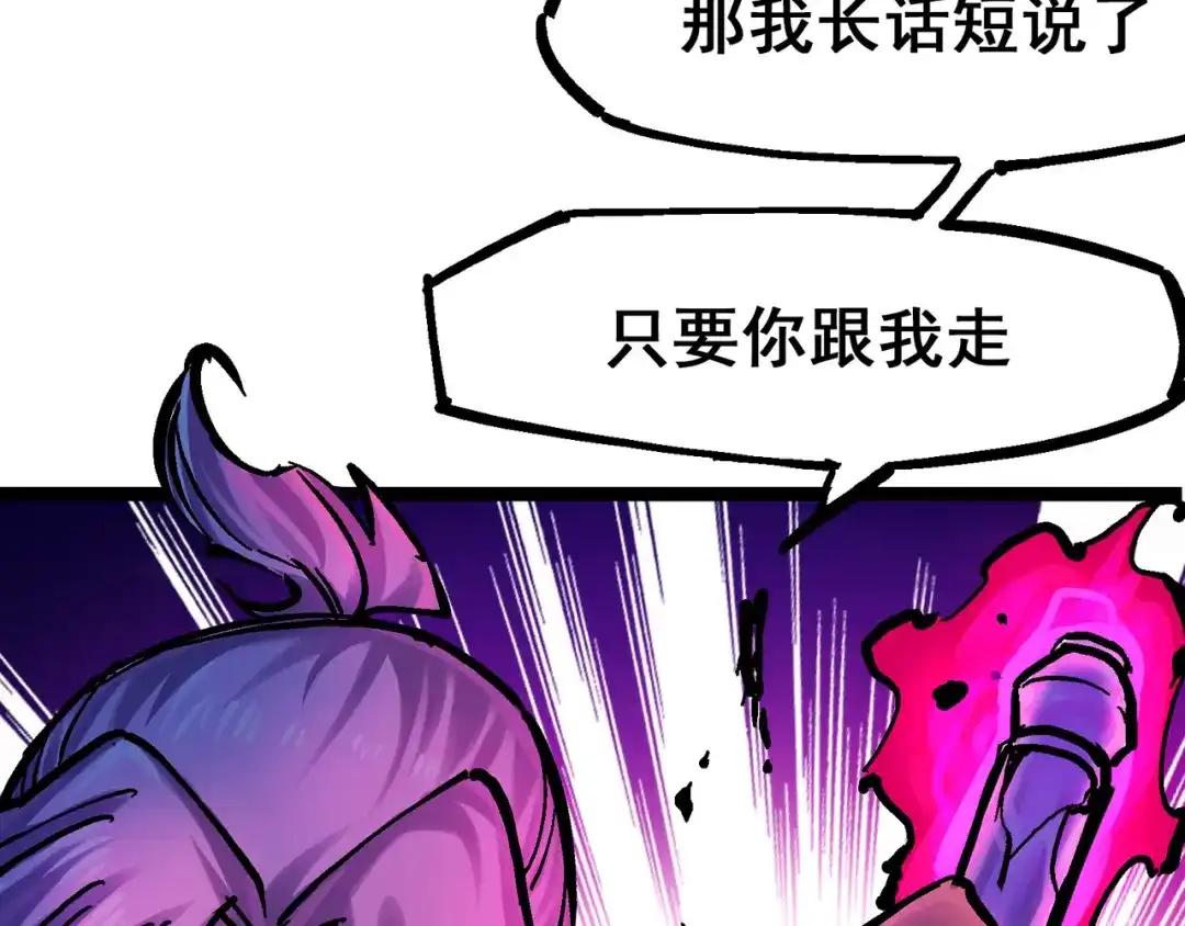 《黑白双龙》8-012 尾声 第112页