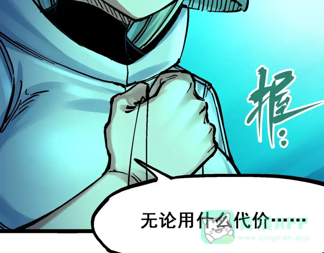 《黑白双龙》8-012 尾声 第151页