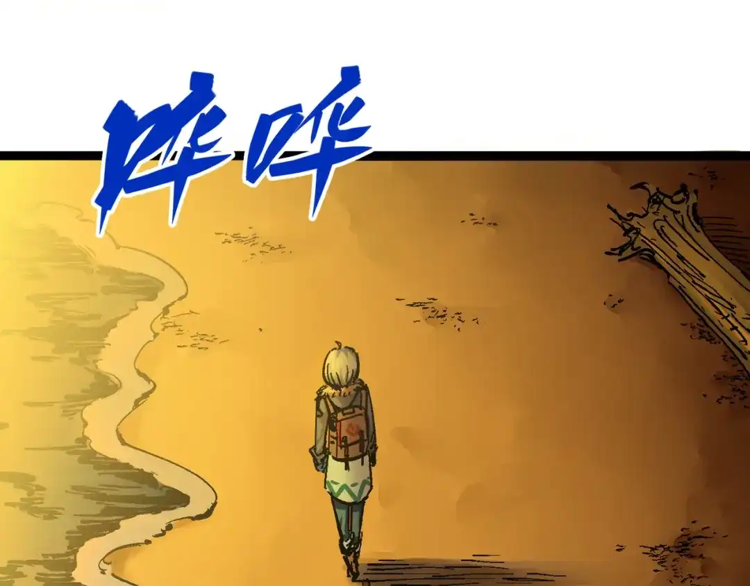 《黑白双龙》8-012 尾声 第20页