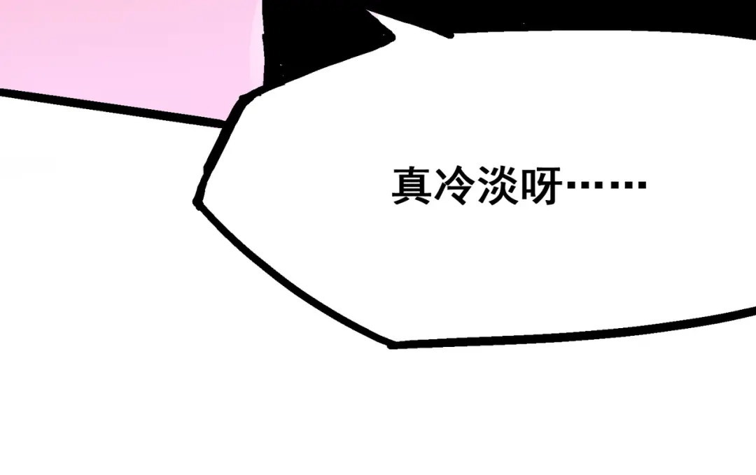 《黑白双龙》8-012 尾声 第100页