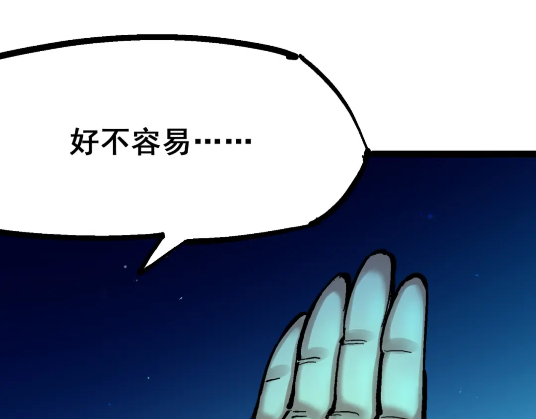 《黑白双龙》8-012 尾声 第147页