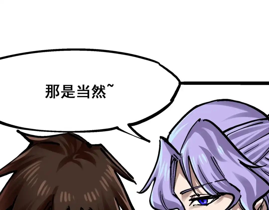 《黑白双龙》8-012 尾声 第128页