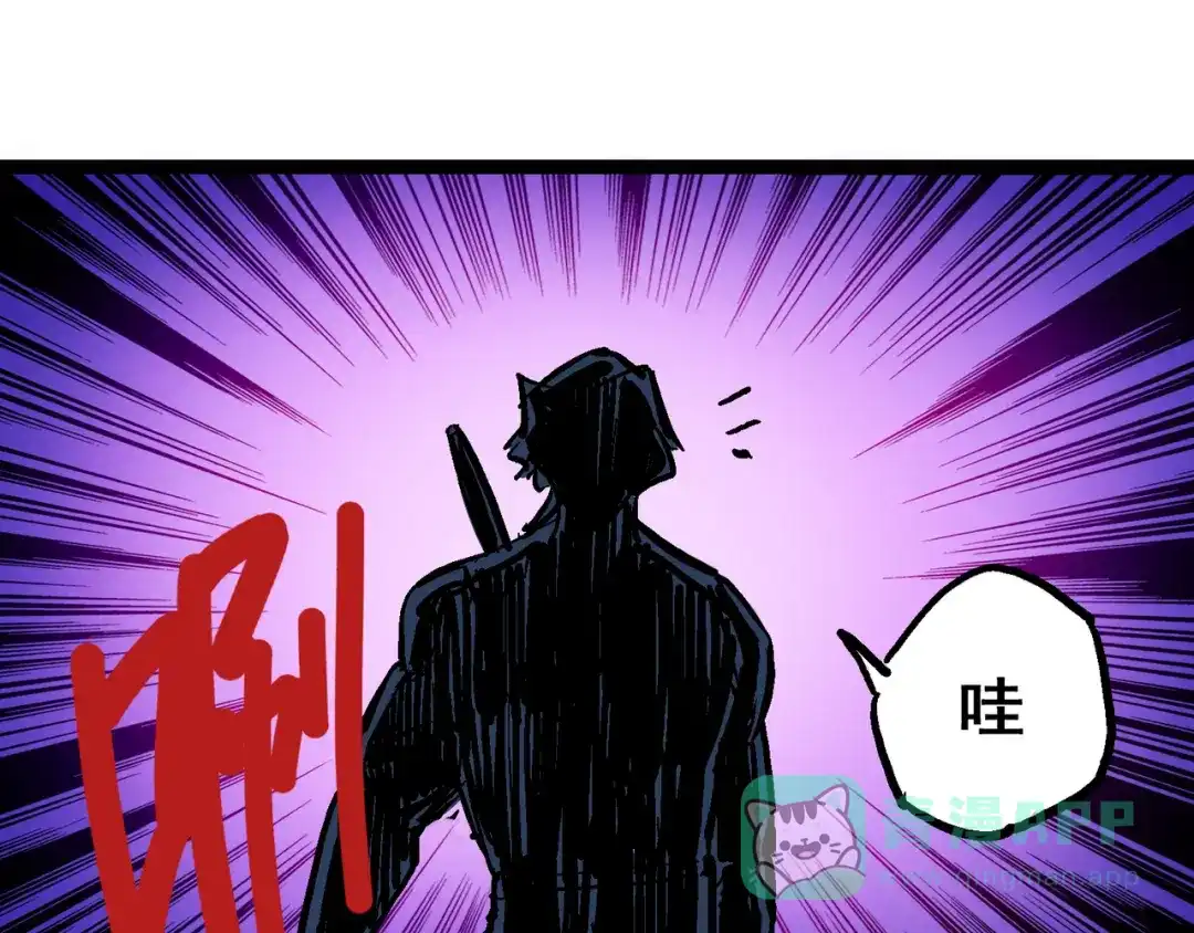 《黑白双龙》8-012 尾声 第91页