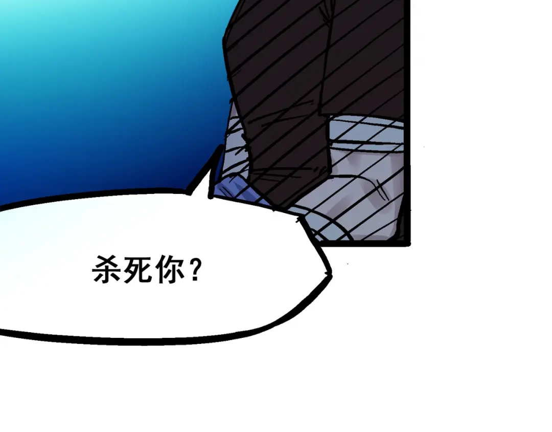 《黑白双龙》8-012 尾声 第127页