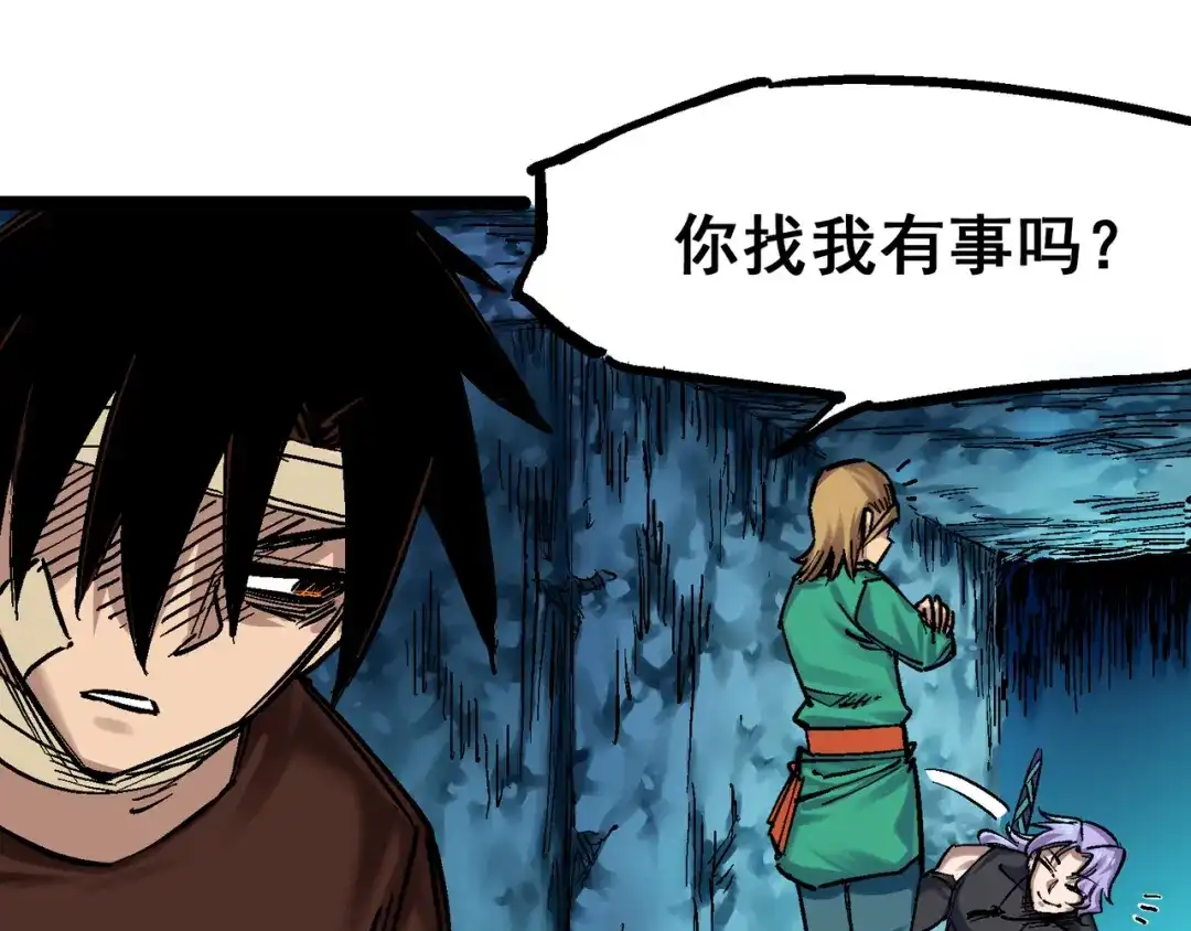 《黑白双龙》8-012 尾声 第109页