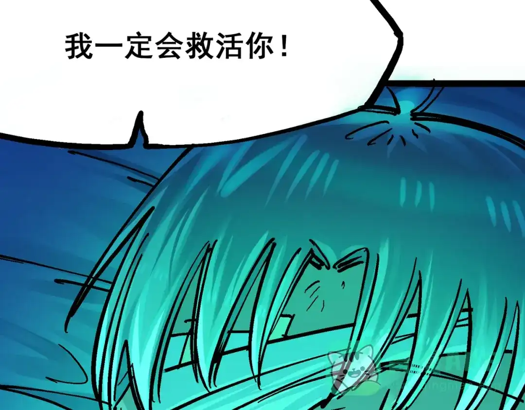 《黑白双龙》8-012 尾声 第156页