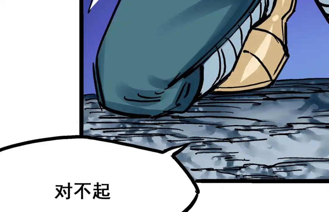 《黑白双龙》8-012 尾声 第67页