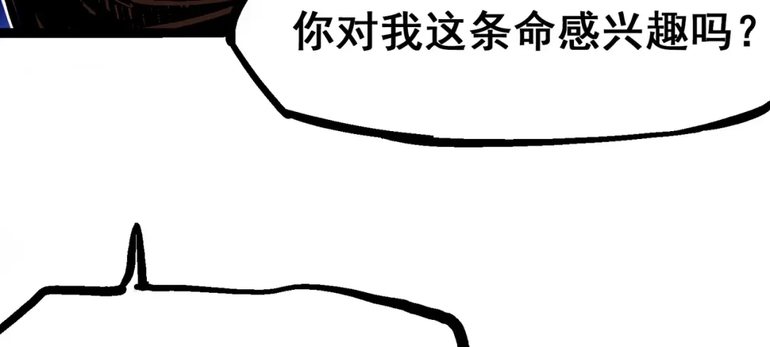 《黑白双龙》8-012 尾声 第130页