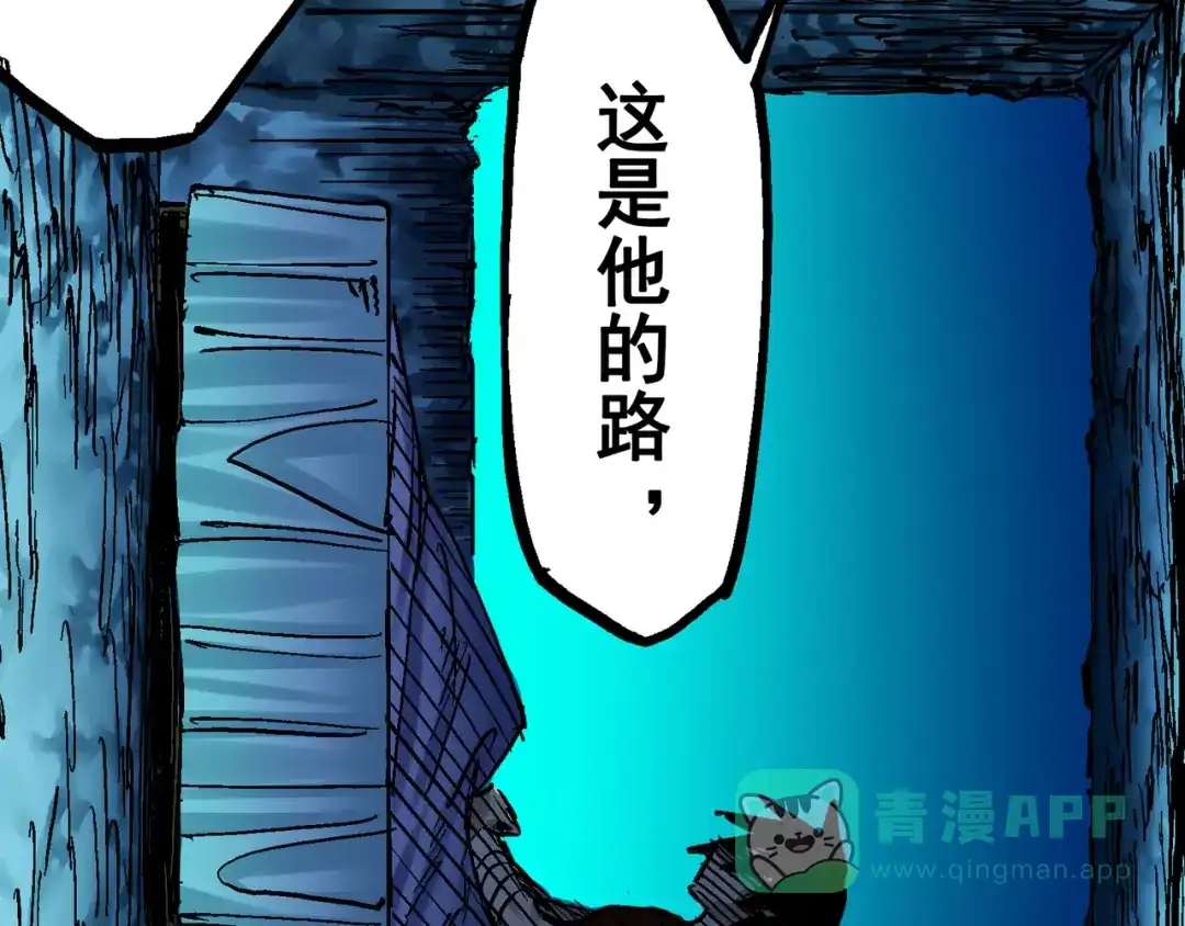 《黑白双龙》8-012 尾声 第121页