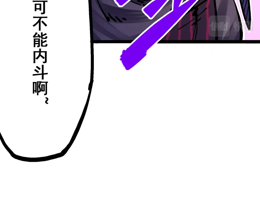 《黑白双龙》8-012 尾声 第104页
