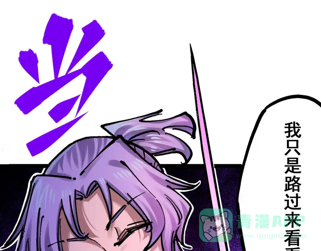 《黑白双龙》8-012 尾声 第101页
