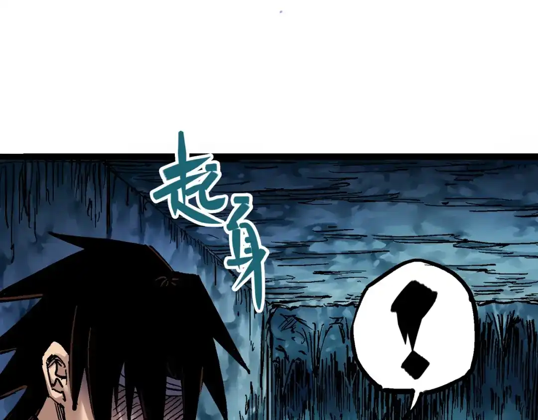《黑白双龙》8-012 尾声 第39页