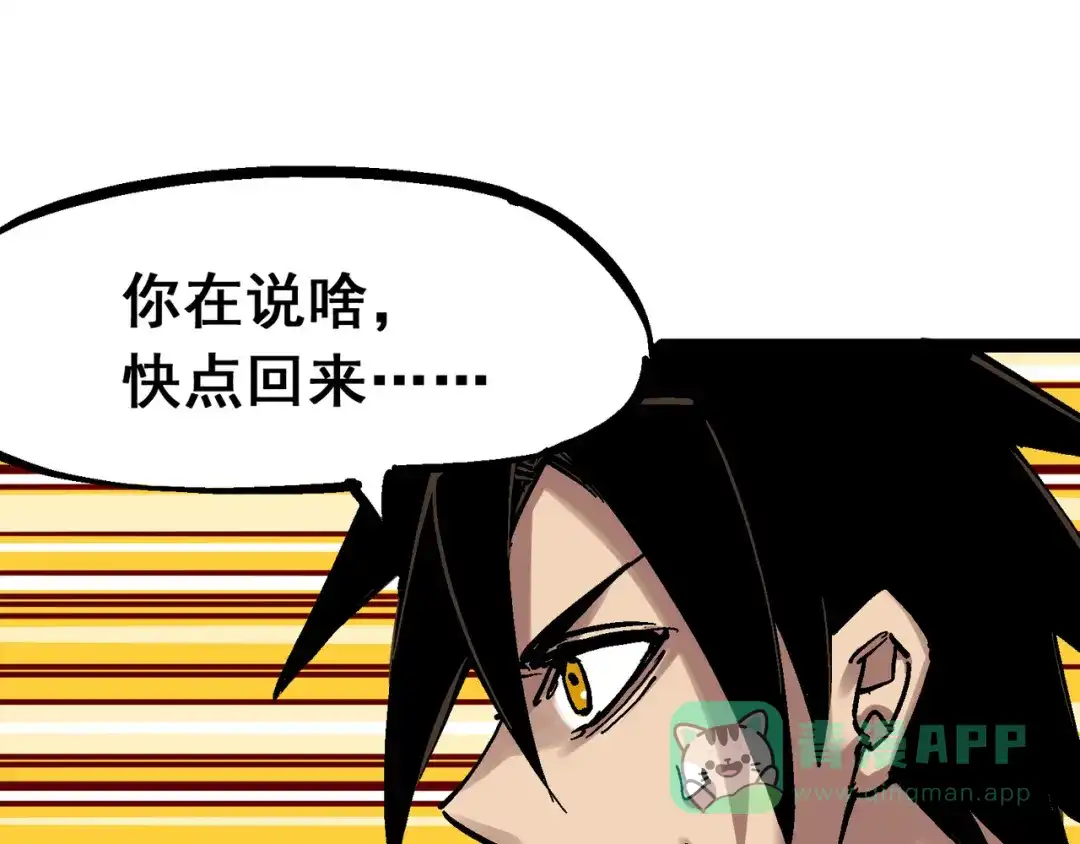 《黑白双龙》8-012 尾声 第26页