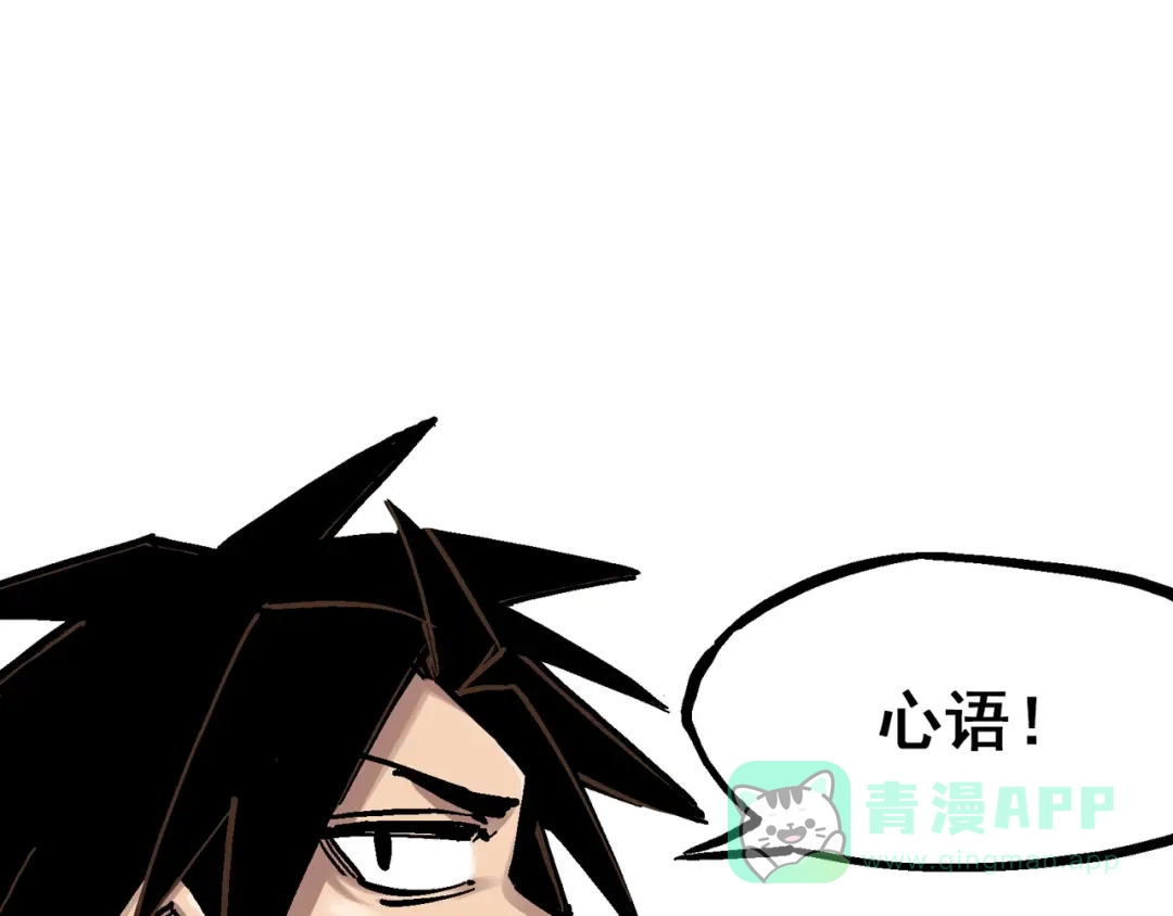 《黑白双龙》8-012 尾声 第1页