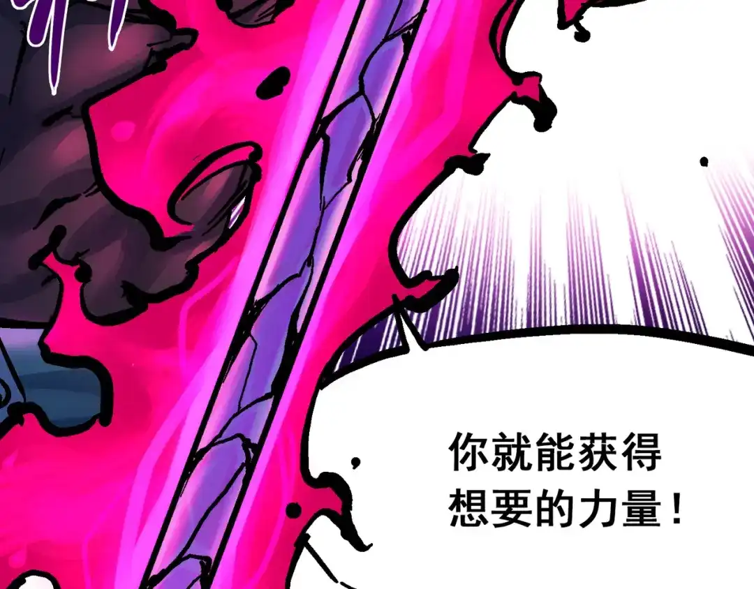 《黑白双龙》8-012 尾声 第115页