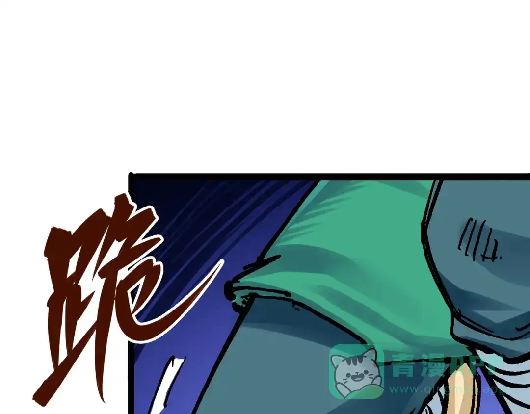 《黑白双龙》8-012 尾声 第66页