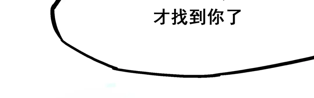 《黑白双龙》8-012 尾声 第149页