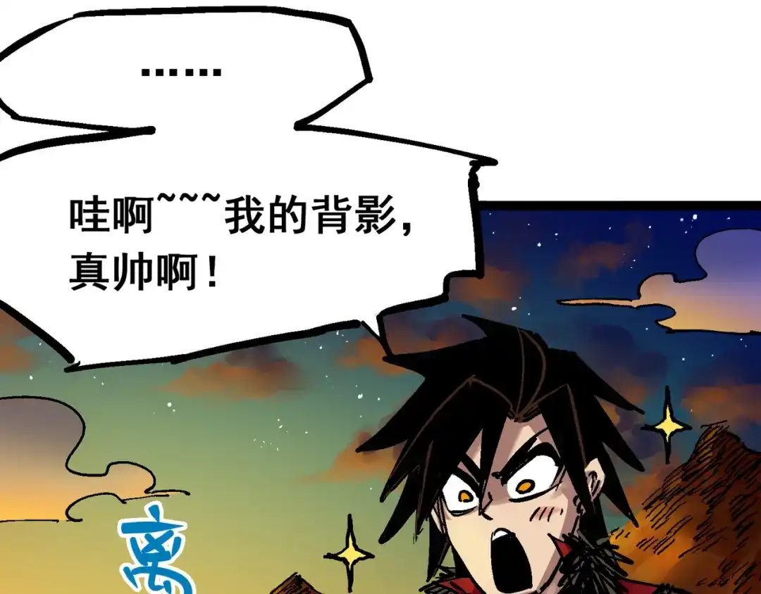 《黑白双龙》8-012 尾声 第12页