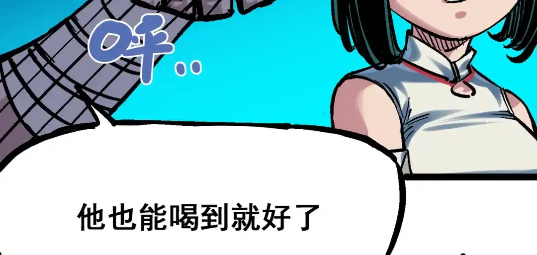 《黑白双龙》8-012 尾声 第63页