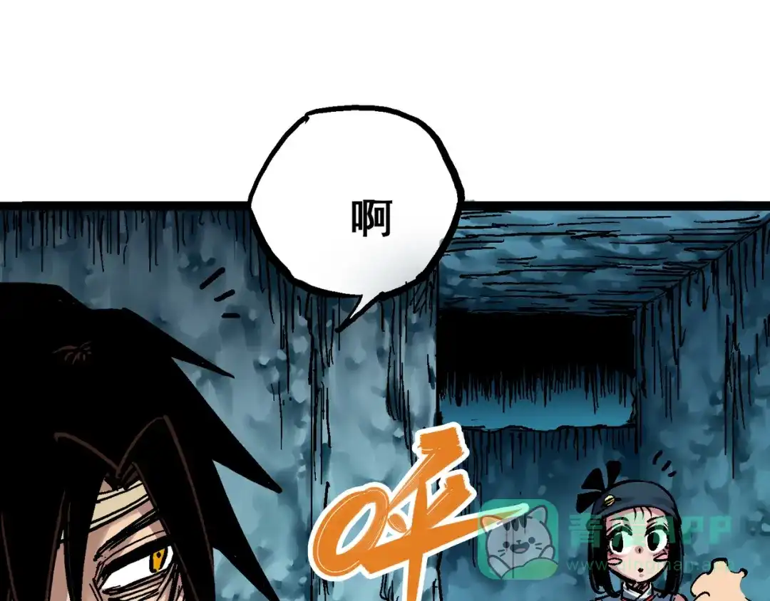 《黑白双龙》8-012 尾声 第51页