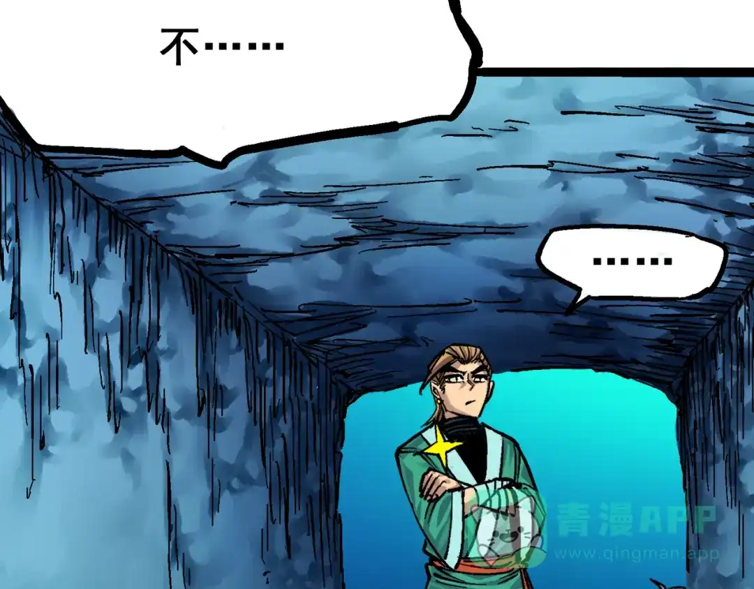 《黑白双龙》8-012 尾声 第131页