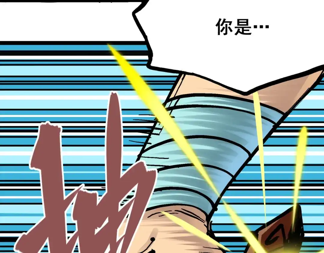 《黑白双龙》8-012 尾声 第88页