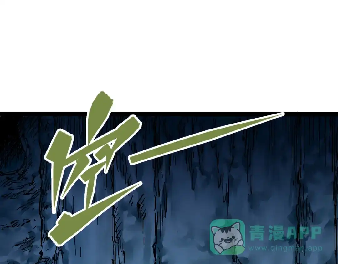 《黑白双龙》8-012 尾声 第36页