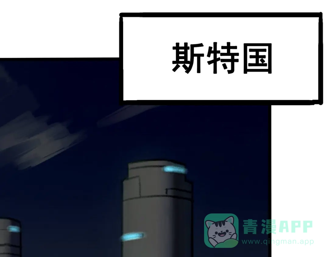 《黑白双龙》8-012 尾声 第141页
