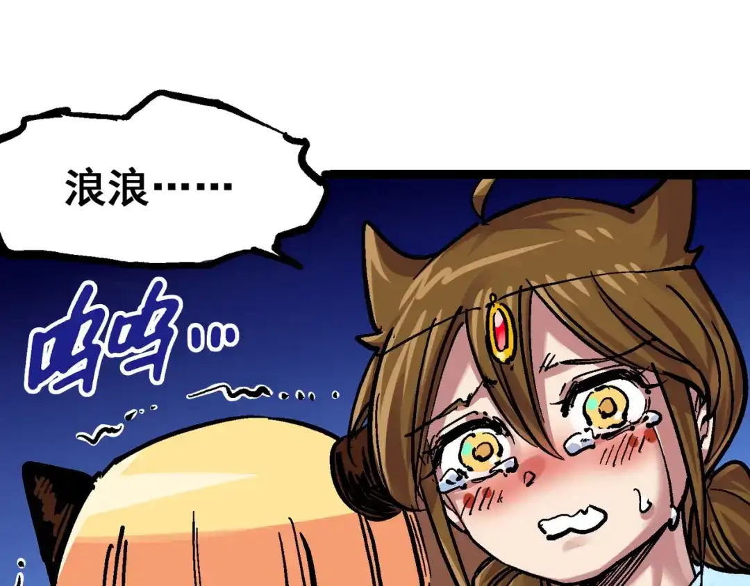 《黑白双龙》8-012 尾声 第74页
