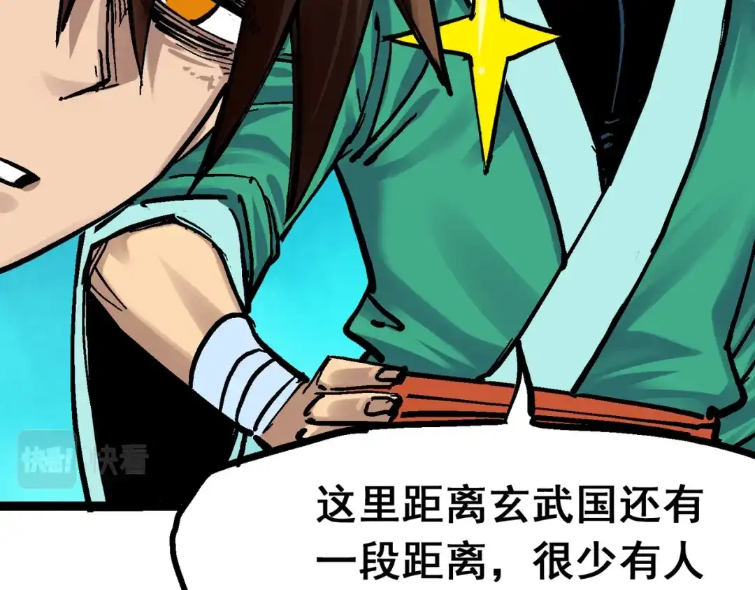 《黑白双龙》8-012 尾声 第49页