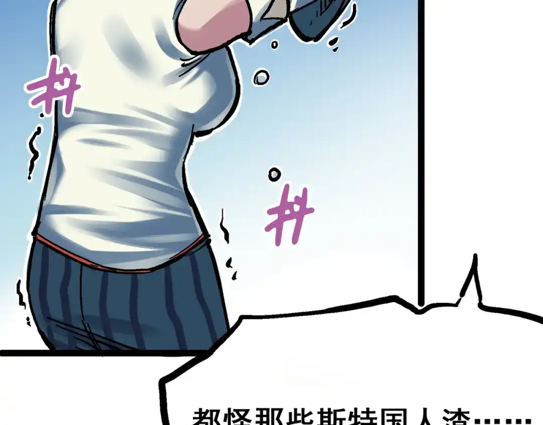 《黑白双龙》8-012 尾声 第77页