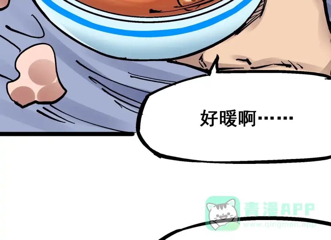 《黑白双龙》8-012 尾声 第61页