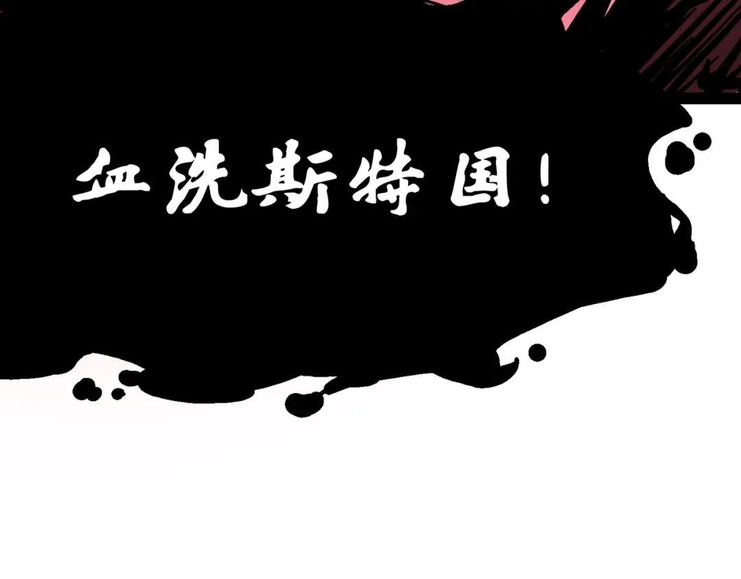 《黑白双龙》8-012 尾声 第138页