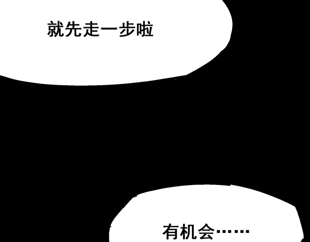 《黑白双龙》8-012 尾声 第32页