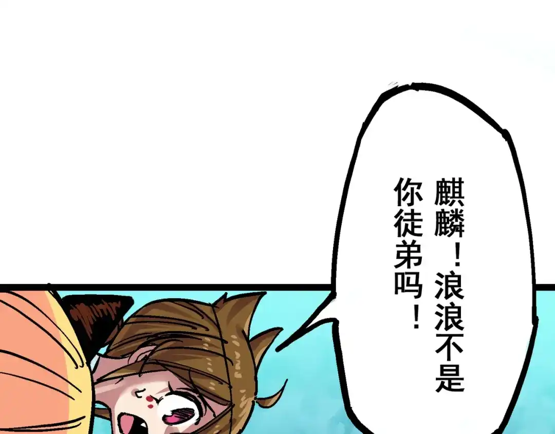 《黑白双龙》8-012 尾声 第118页