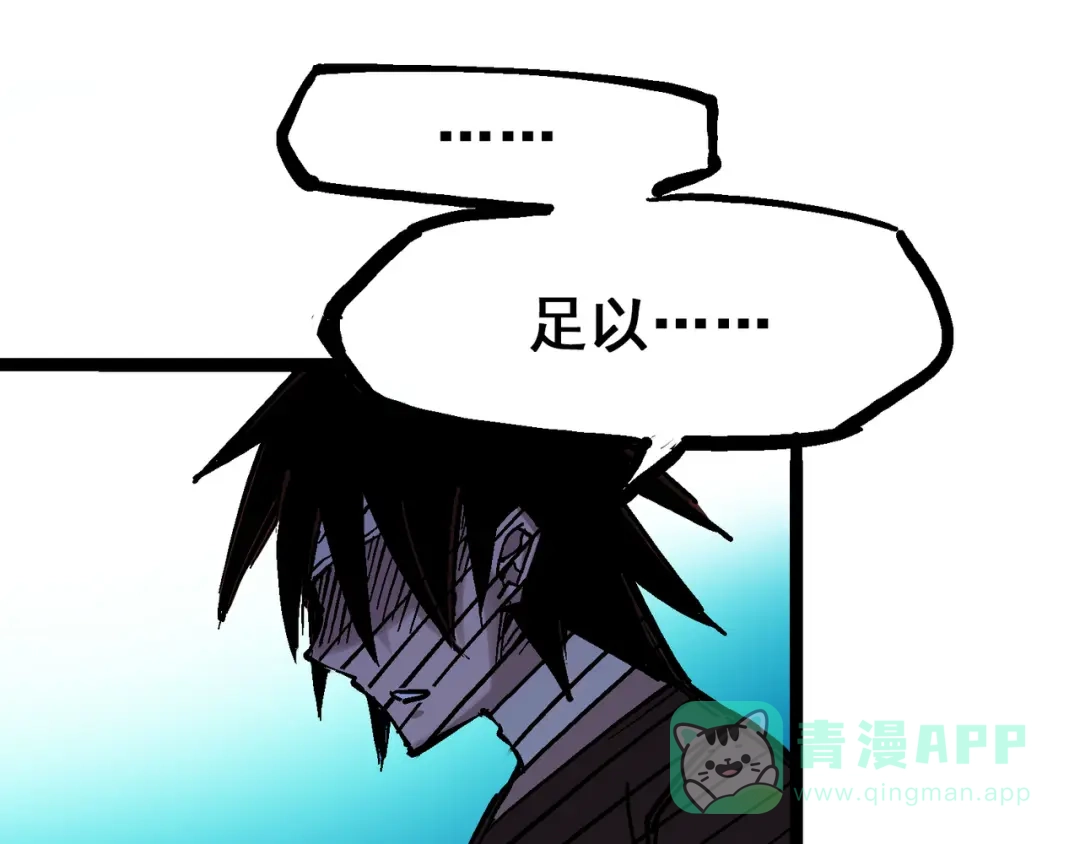 《黑白双龙》8-012 尾声 第126页