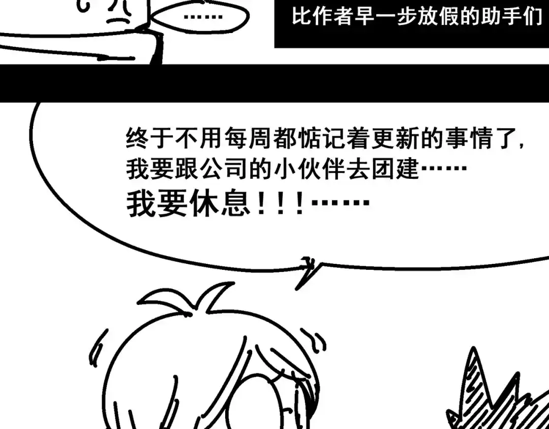 《黑白双龙》完结纪念 第5页