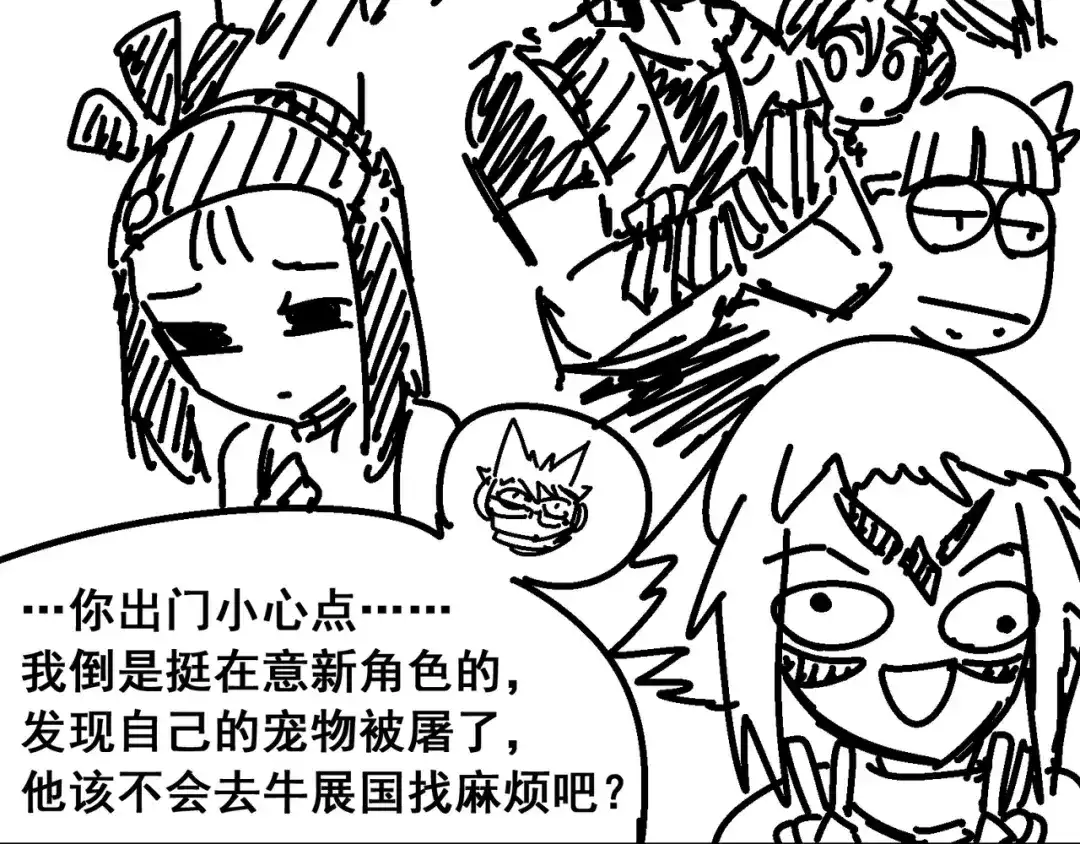 《黑白双龙》完结纪念 第8页