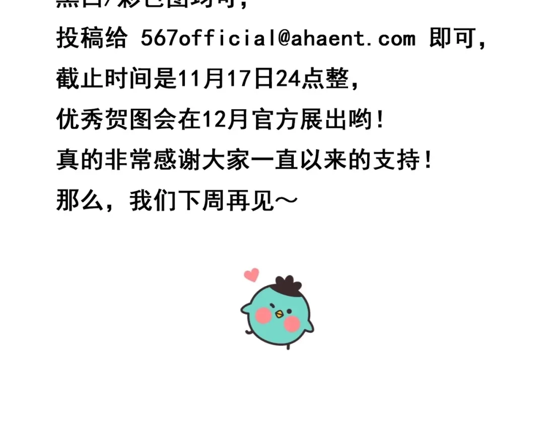 《黑白双龙》完结纪念 第17页
