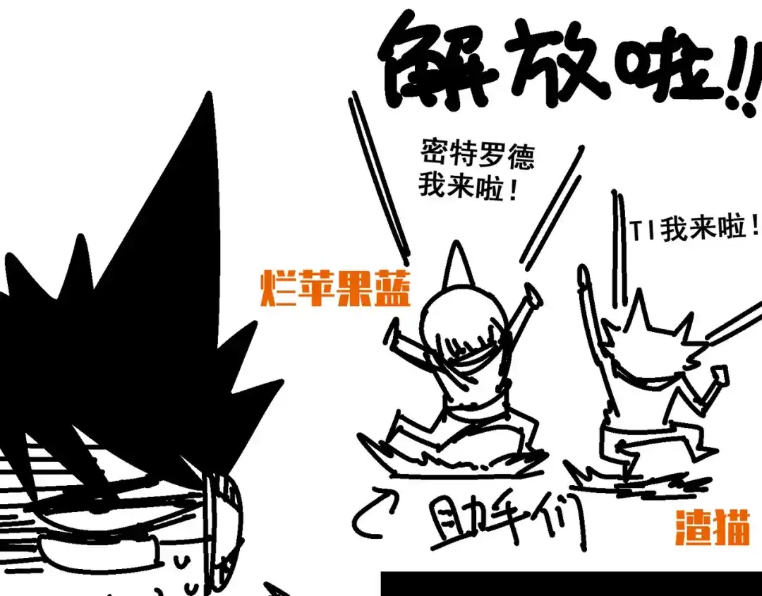 《黑白双龙》完结纪念 第4页