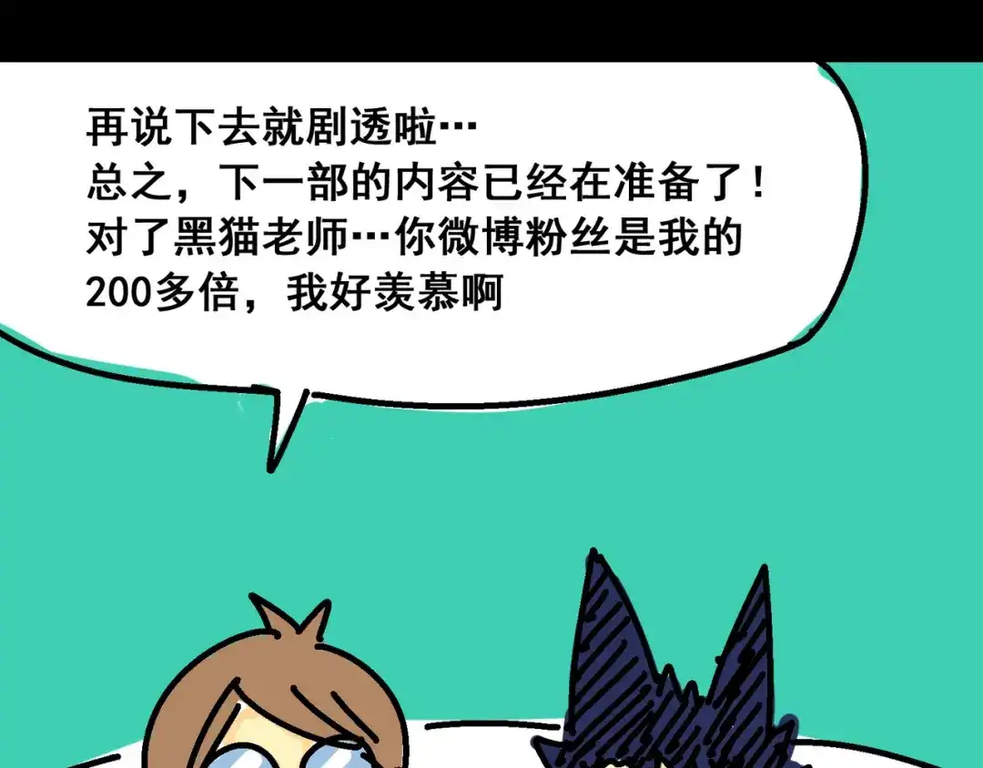 《黑白双龙》完结纪念 第10页