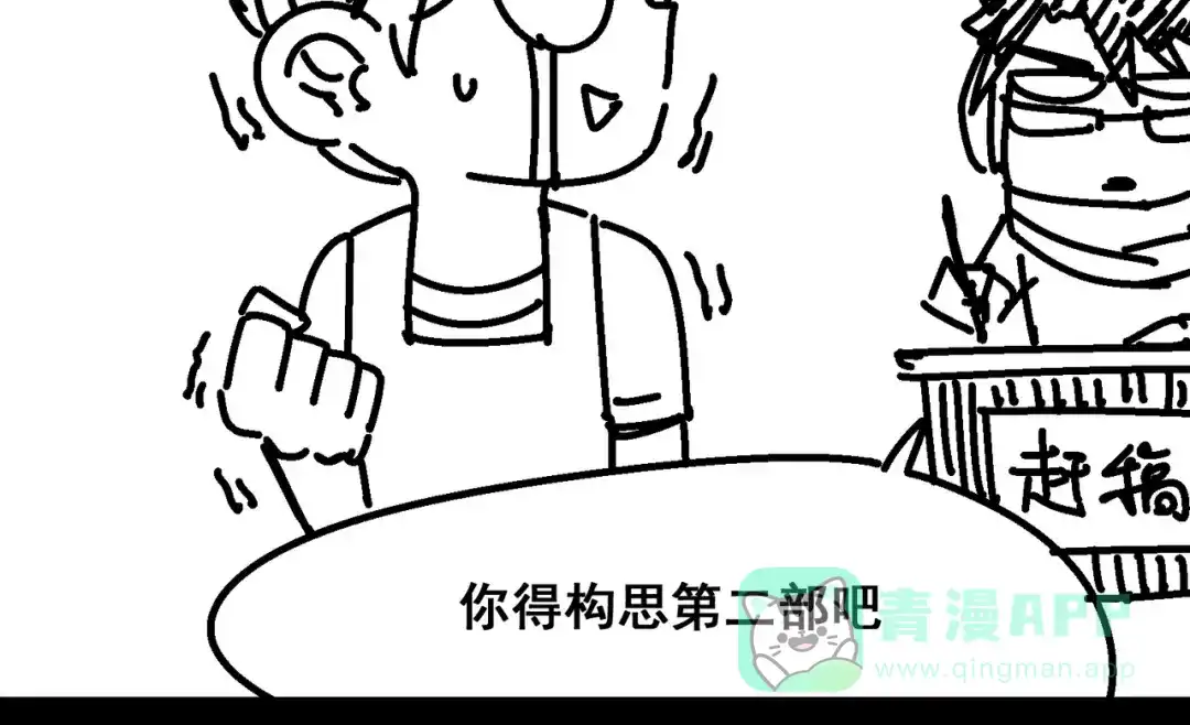 《黑白双龙》完结纪念 第6页